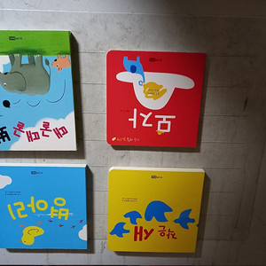 피콜로 처음 그림책 때굴 때굴 뿅 병아리 작은 새 모자 총4권 병아리는 표지앞면 긁힌 자국 있음(실사진) (배송비 별도)