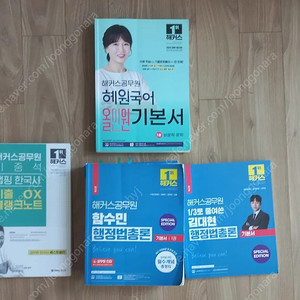 해커스 공무원 국어 한국사 행정법 21,23,24 대비