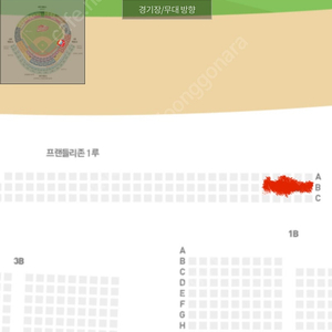 [프로야구] 6.13(금) ssg 랜더스 vs 롯데자이언츠 1루 프렌들리존 통로쪽 자리 1석 정가양도 ssg랜더스필드 프랜들리존