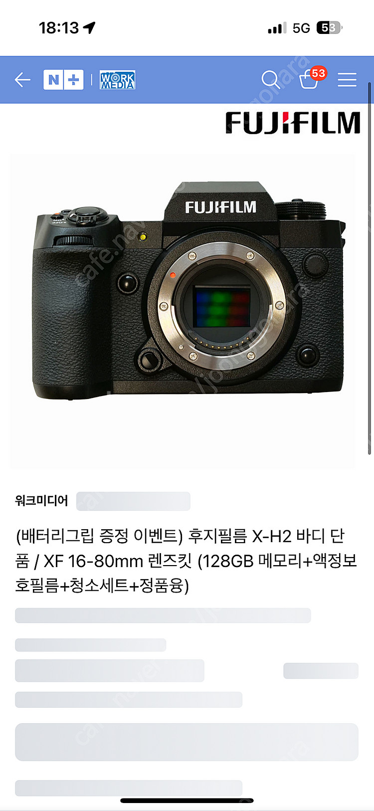 후지필름 X-H2 판매합니다--0
