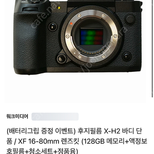 후지필름 X-H2 판매합니다