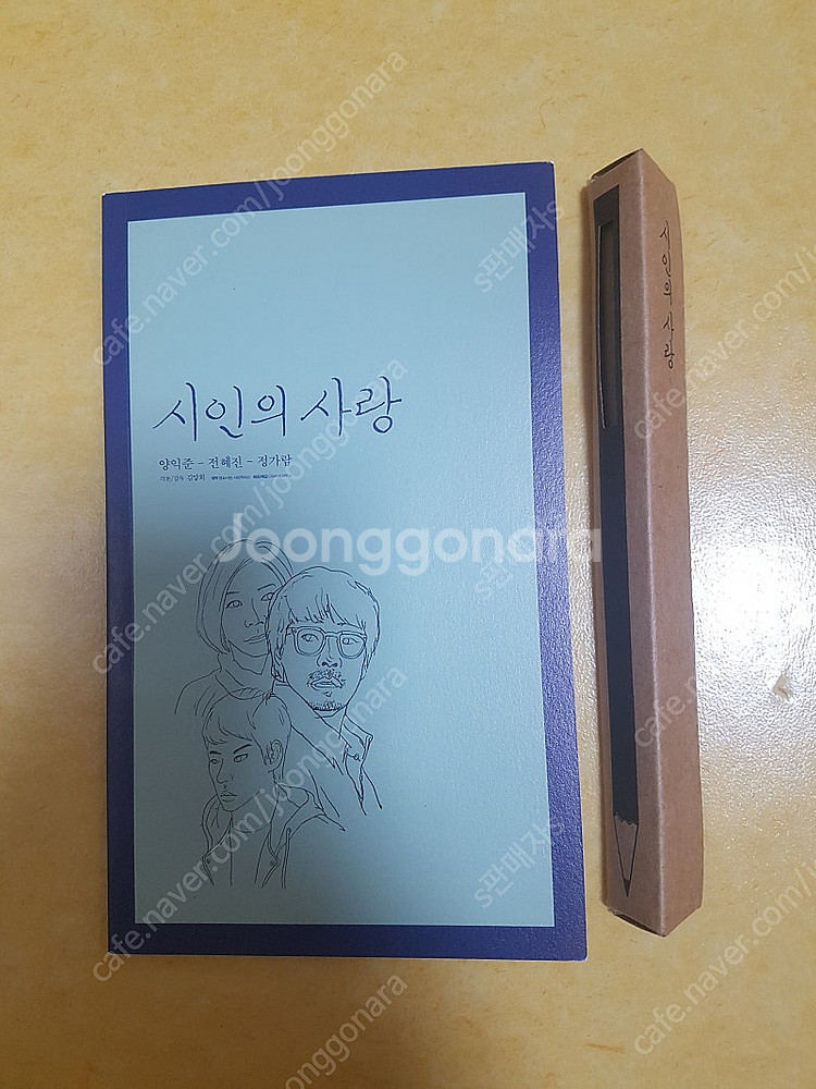 연필 판매 (영화 배드지니어스, 선생님의일기, 시인의사...--2