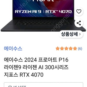 ASUS ProArt P16 OLED 4K RTX4070 전문가용