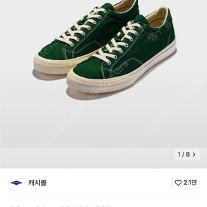 캐치볼 오리지날 플러스 피크닉 다크 그린 260