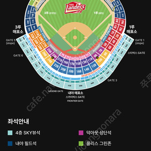 6/13 ssg랜더스 vs 롯데 1루 내야필드, 3루 내야필드 정가양도