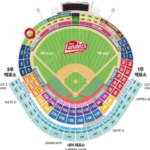 6월13일 금 ssg vs 롯데 그린존 6인