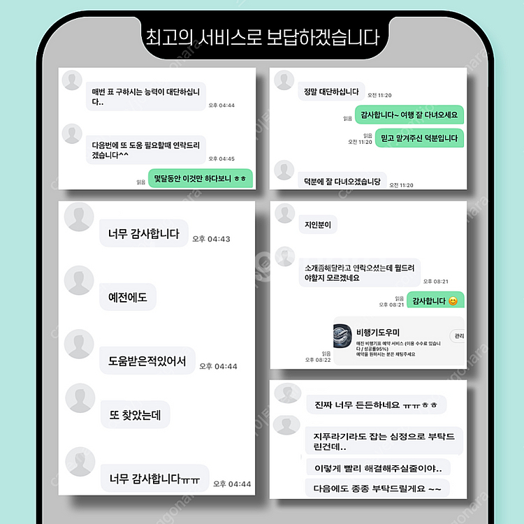 매진 비행기표 6/7 제주->김포/부산/대구/청주 국내...--2