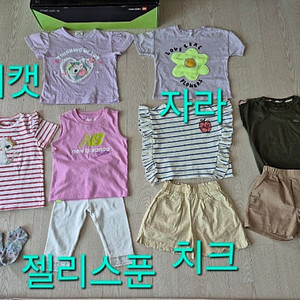 여아 ) 키 ~110 센티 아이 추천해요. 닥스 프렌치캣 뉴발란스 자라 치크 젤리스푼 프랜치캣 120 리미떼두두 룰라비 리미떼두두 헤지스 아이러브제이 슈슈엔크라 베베드피노