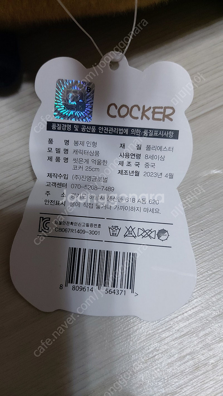 새것/씻은 게 억울한 쿼카 인형 25cn--2