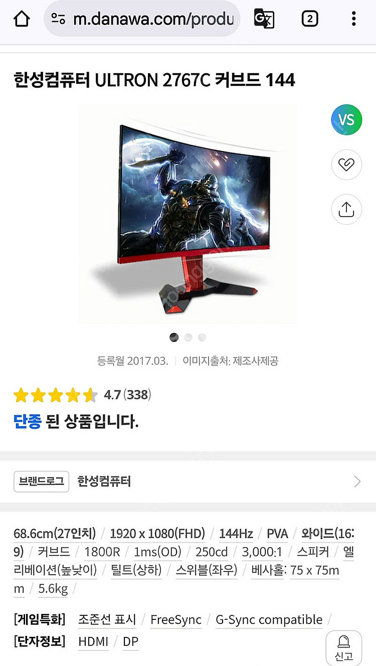 한성 울트론 2767C 27인치 커브드 모니터 144h...--0