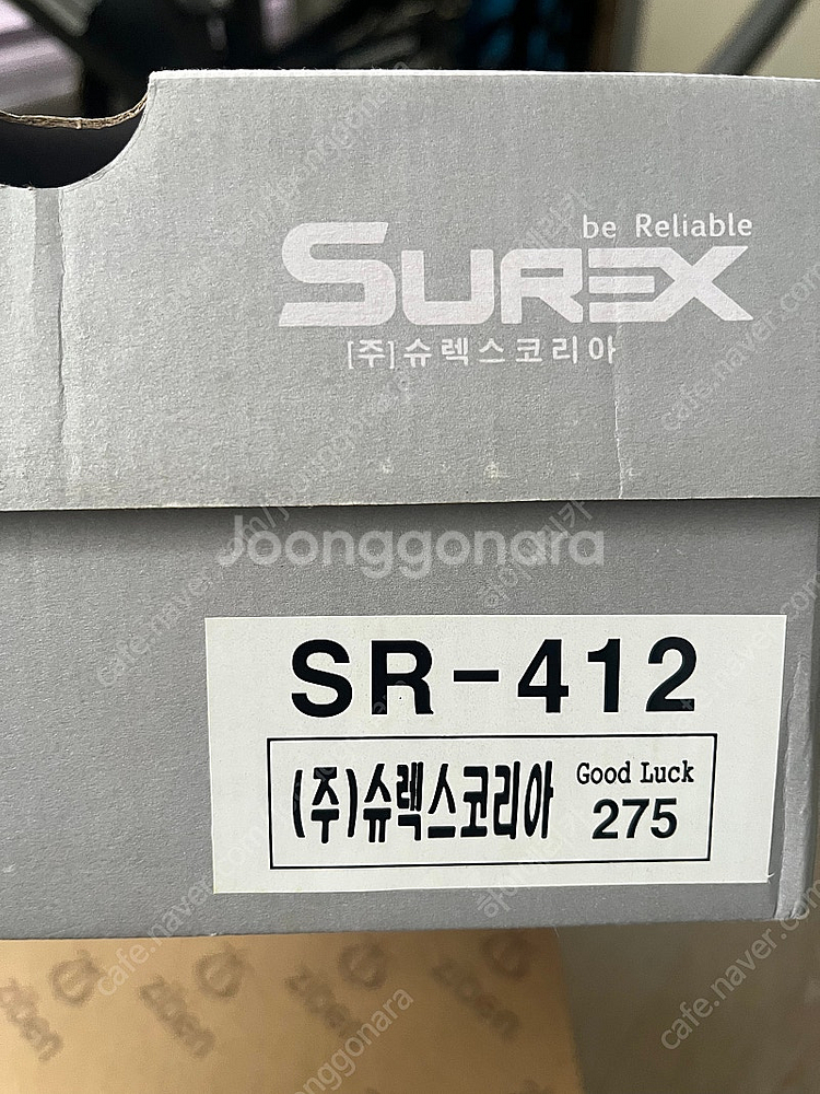 슈렉스 안전화 275--0