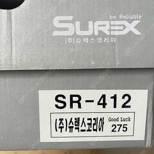 슈렉스 안전화 275