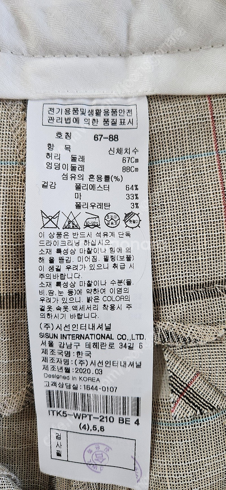 잇미샤 린넨 투턱 와이드 팬츠 택채새상품 판매해요--6