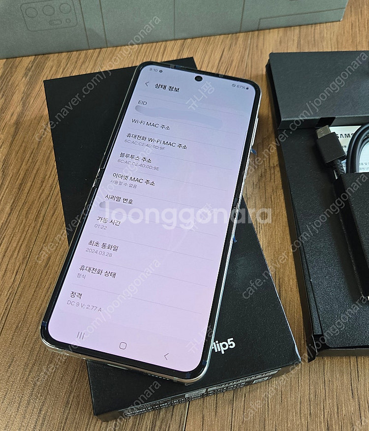 (앞,뒤판 올수리) 갤럭시 플립5 512g--4