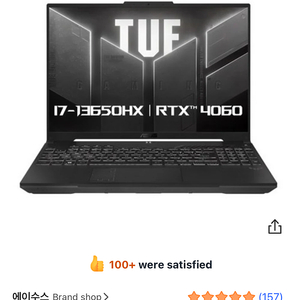 게이밍 노트북 ASUS TUF Gaming F16 RTX4060