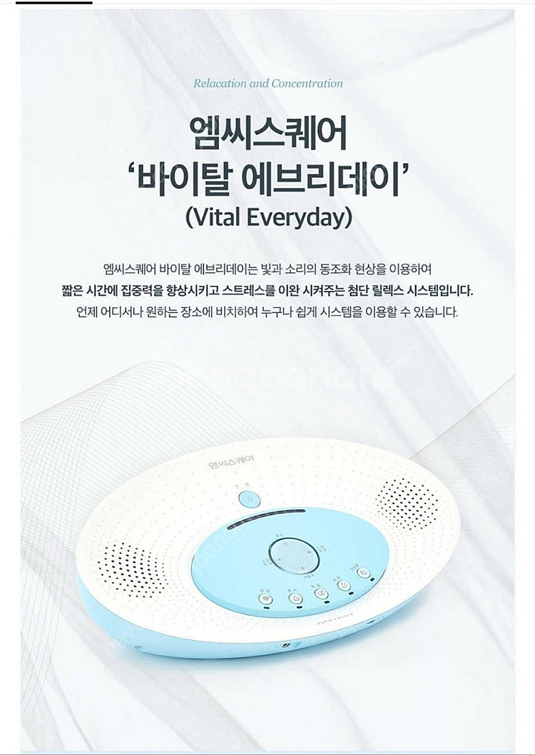 엠씨스퀘어 바이탈 에브리데이 뇌파 수면·집중 기기 / ...--1