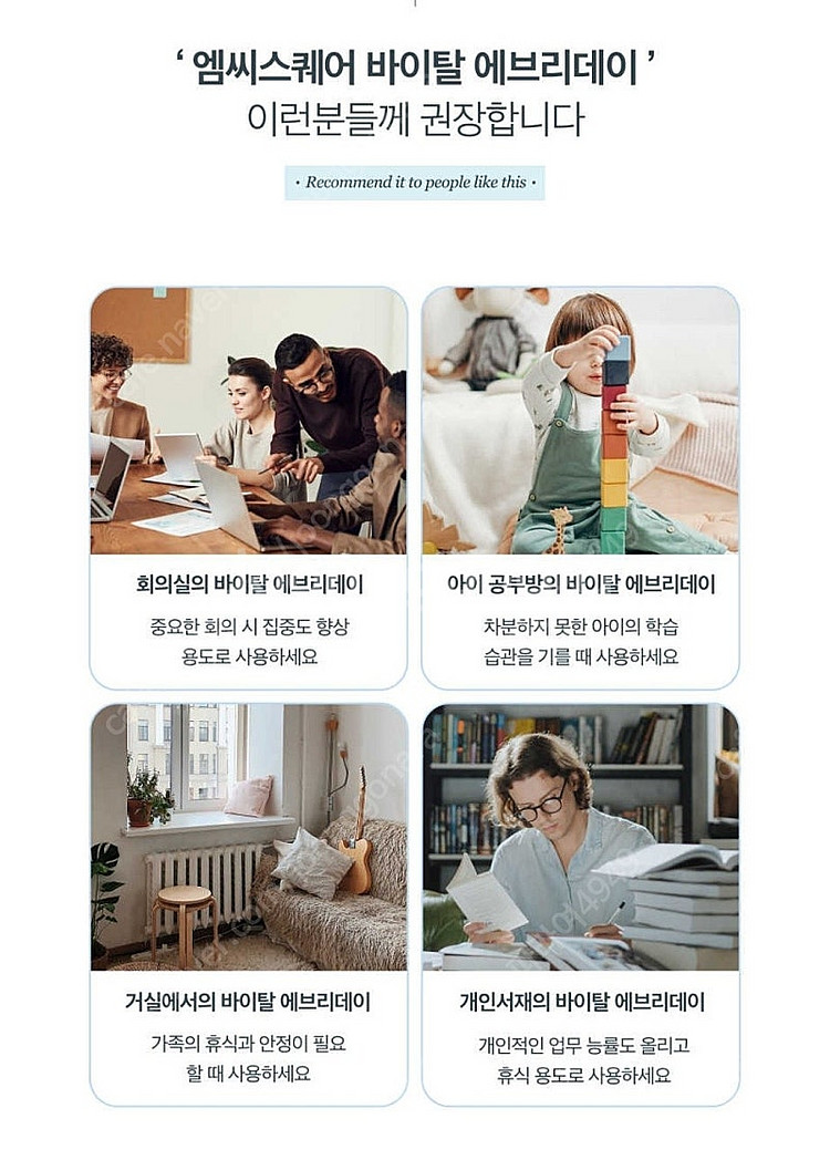 엠씨스퀘어 바이탈 에브리데이 뇌파 수면·집중 기기 / ...--3