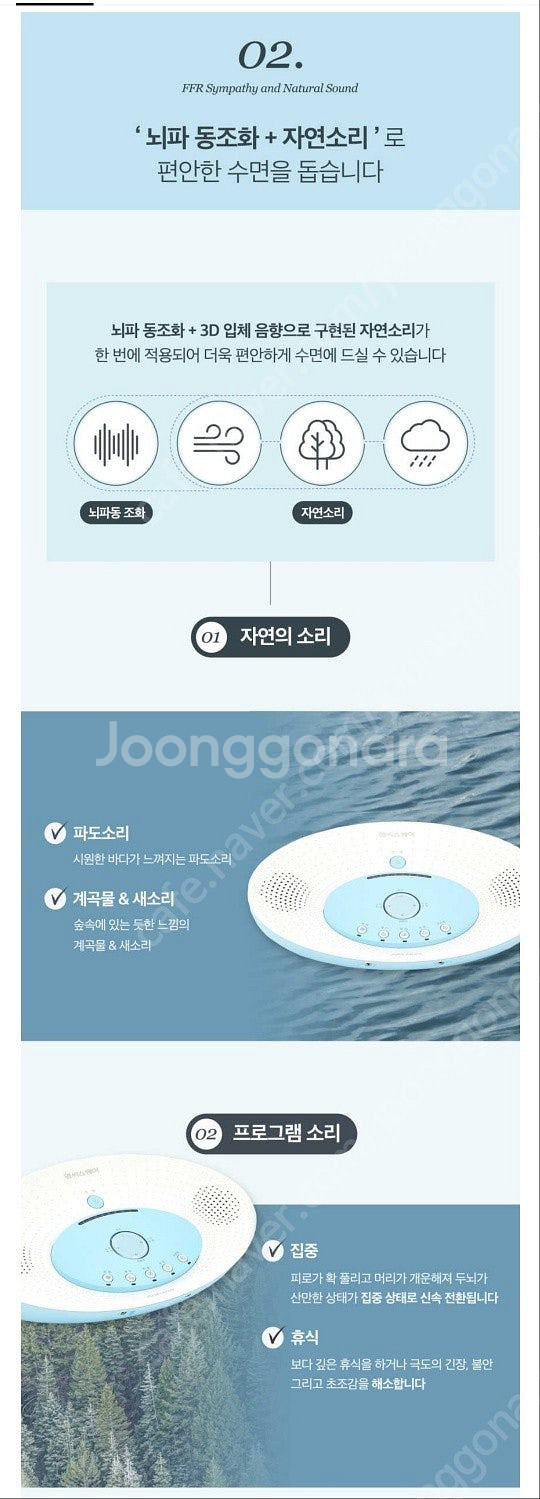 엠씨스퀘어 바이탈 에브리데이 뇌파 수면·집중 기기 / ...--9