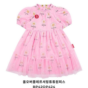 베베드피노 플레르 튜튜 원피스 120 구합니다ㅠㅠ
