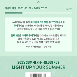 스타벅스 프리퀀시 완성본 한판 판매합니다