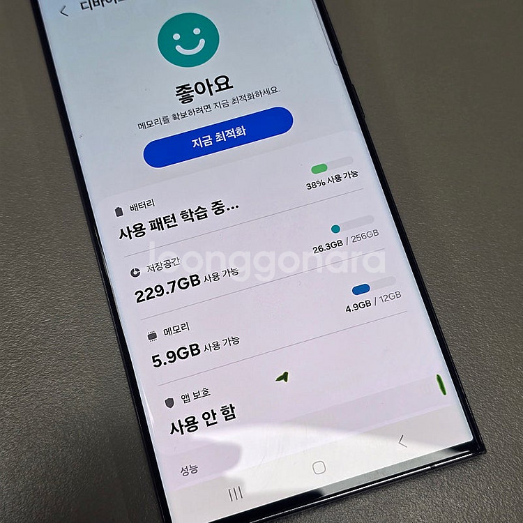 갤럭시 S23울트라 블랙 256기가 미파손 상태좋은 가...--3