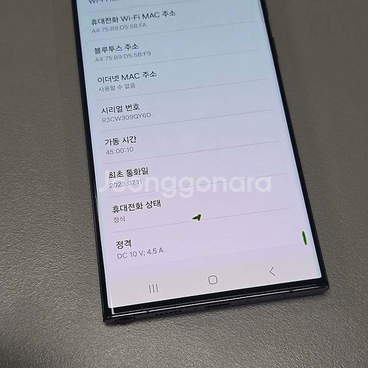 갤럭시 S23울트라 블랙 256기가 미파손 상태좋은 가...--4