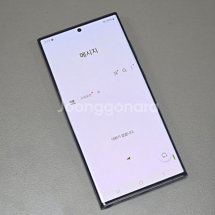 갤럭시 S23울트라 블랙 256기가 미파손 상태좋은 가...--5