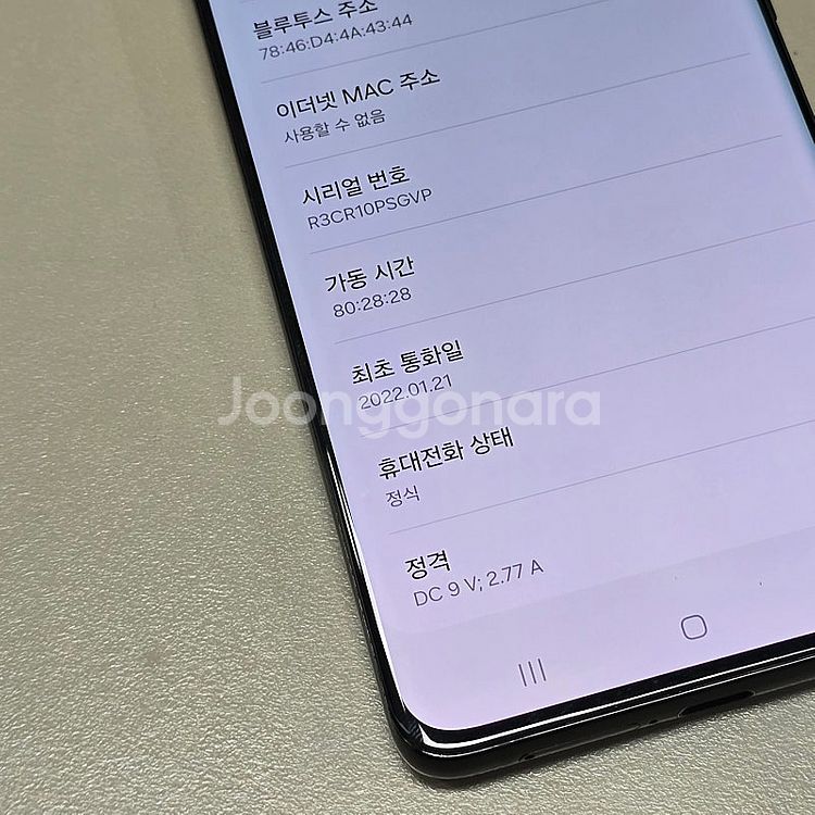 갤럭시 S21울트라 블랙 512기가 상태깨끗 램16GB...--3