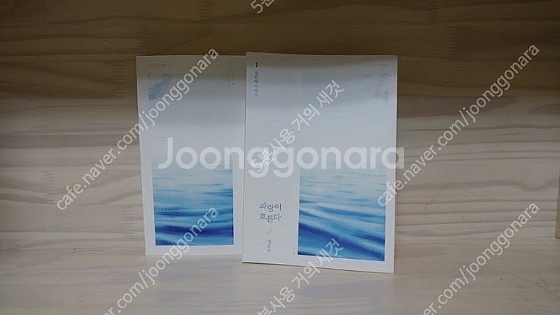 구합니다) 별보라 파랑이흐른다 구판 재판, 피버 구판,...--0