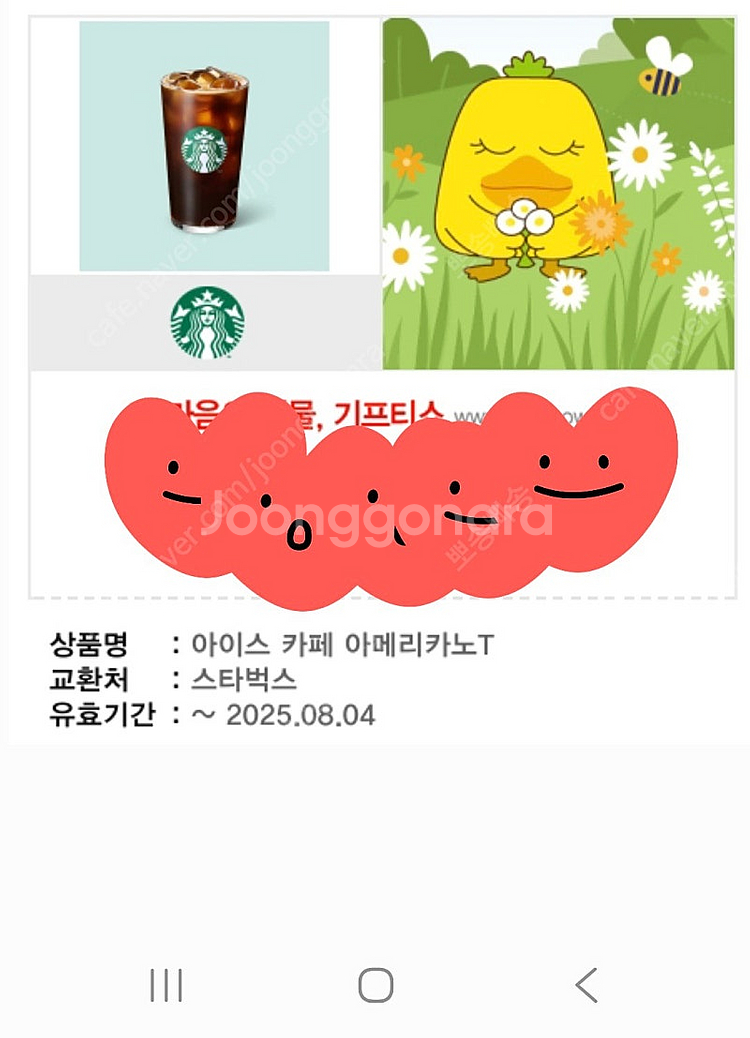 스타벅스 아메리카노--0