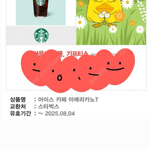 스타벅스 아메리카노