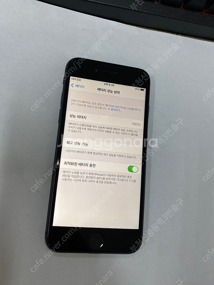 071215 아이폰8 스그 특SSS급 64GB 무잔상 ...--2