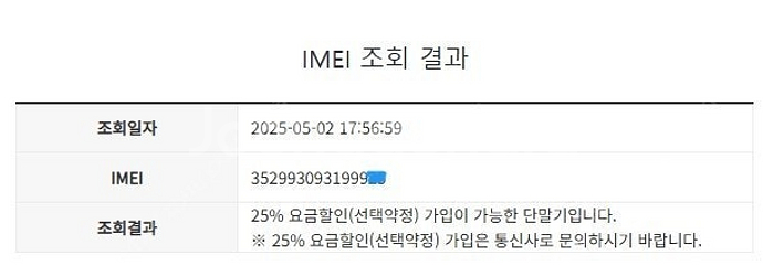 071215 아이폰8 스그 특SSS급 64GB 무잔상 ...--7