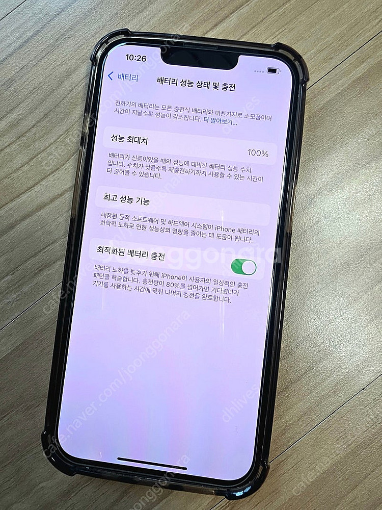 [수원] 아이폰 13 pro 256G 화이트 깨끗한 공...--3