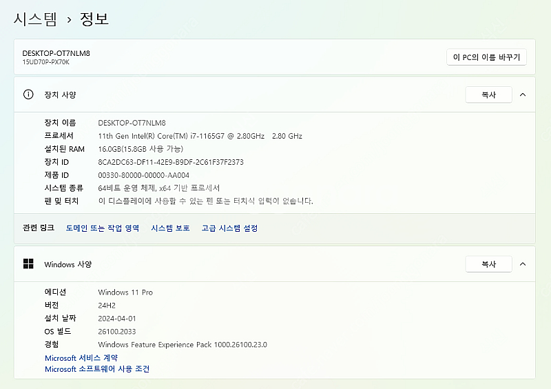 LG 울트라기어 노트북 15UD70P-PX70K 판매합...--4