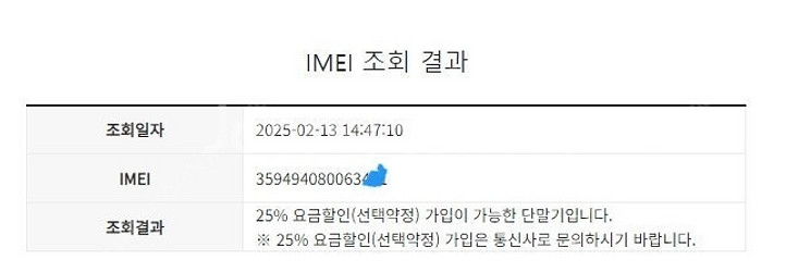 198115 아이폰8 스그 특SSS급 64GB 무잔상 ...--9
