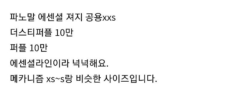 파노말 에센셜 져지--4