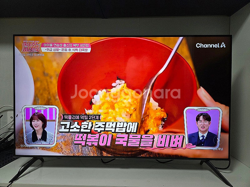 삼성 50인치 UHD 스마트 TV (2023년식)--1