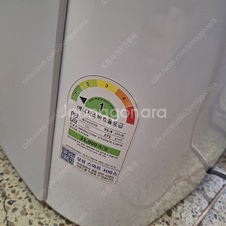 삼성 창문형 에어컨 AW05B5171GWA 모델입니다 ...--1
