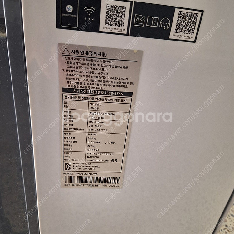 삼성 창문형 에어컨 AW05B5171GWA 모델입니다 ...--3