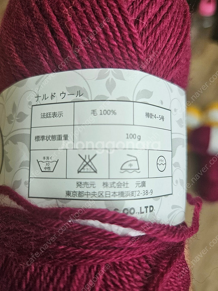 나르도 울 wool 뜨개 뜨개질 털실 7개--1