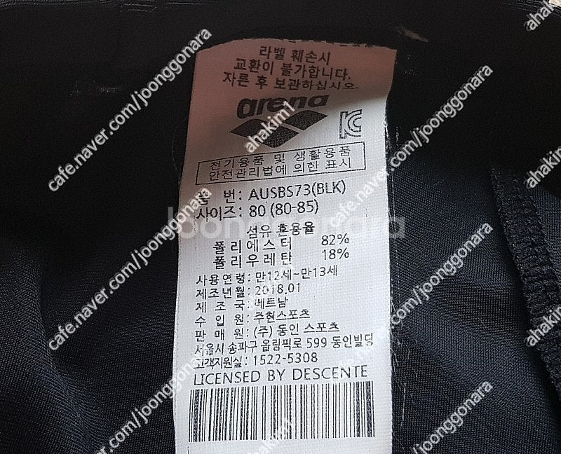 아레나짚업래쉬가드(80)레저9부레깅스(80)아레나 수영...--8
