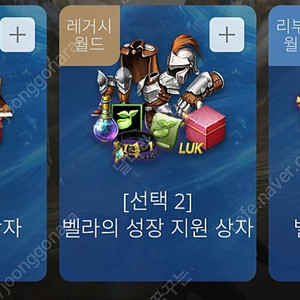 리니지M 사전예약 쿠폰 3개 서버 다 드립니다