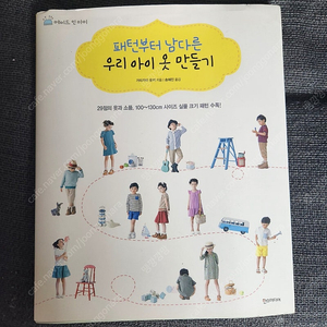 미싱 옷만들기 패턴북 철릭만들기 옷 도안 한복지