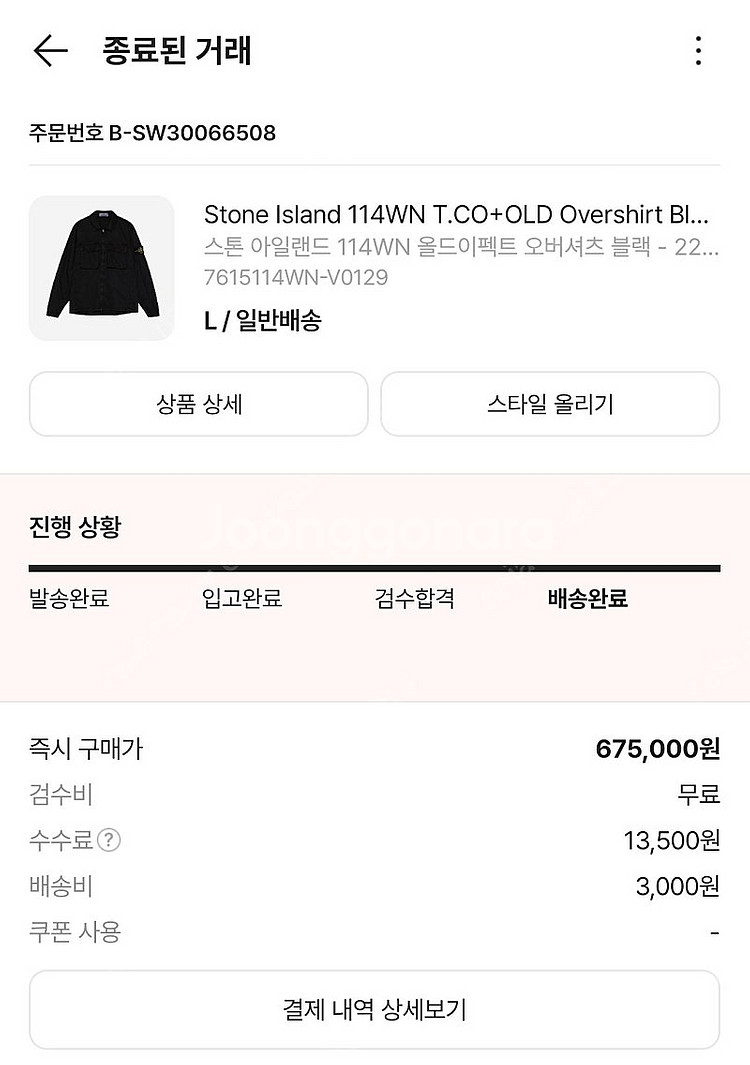 스톤아일랜드 22 올드이펙트 팝니다.--2