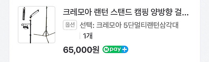 캠핑용품, 크레모아, 위오돔350, 씨투써밋 등--4
