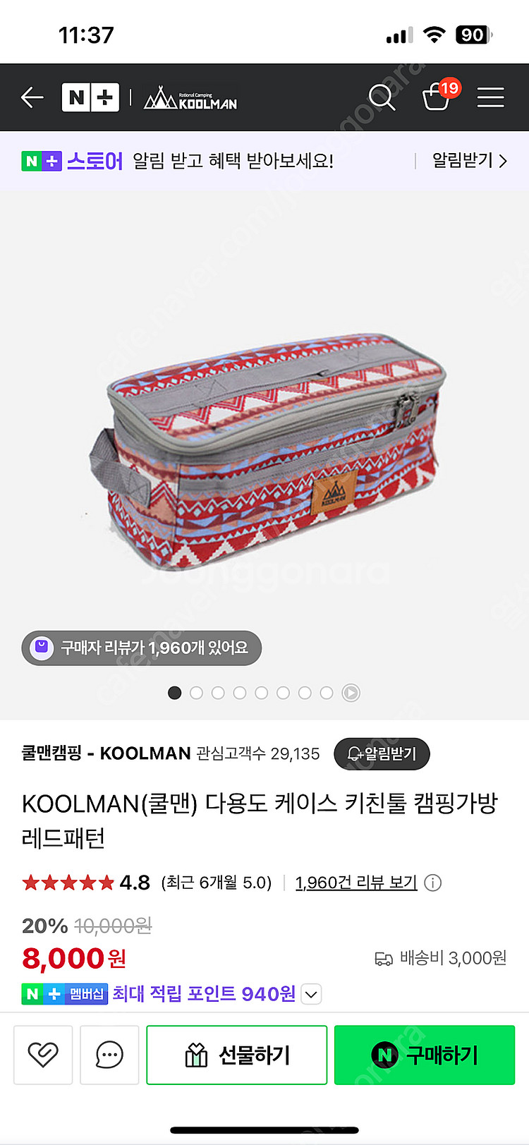 캠핑용품, 크레모아, 위오돔350, 씨투써밋 등--5