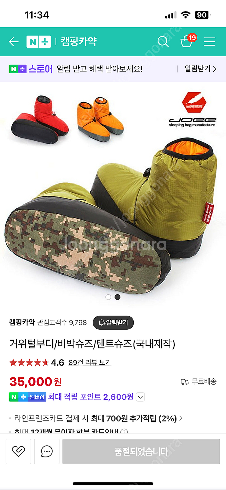 캠핑용품, 크레모아, 위오돔350, 씨투써밋 등--7