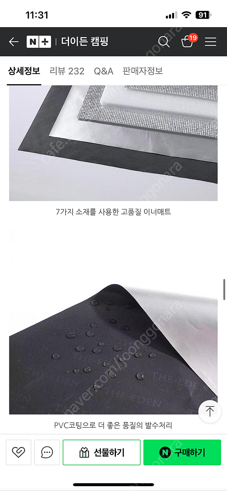 캠핑용품, 크레모아, 위오돔350, 씨투써밋 등--9