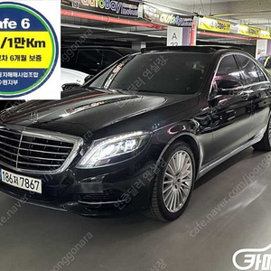 [벤츠]S클래스-W222 S 400 하이브리드 ★중고차★중고차매입★전액할부★저신용자★신불자★소액할부★현금★카드 전부 가능합니다!